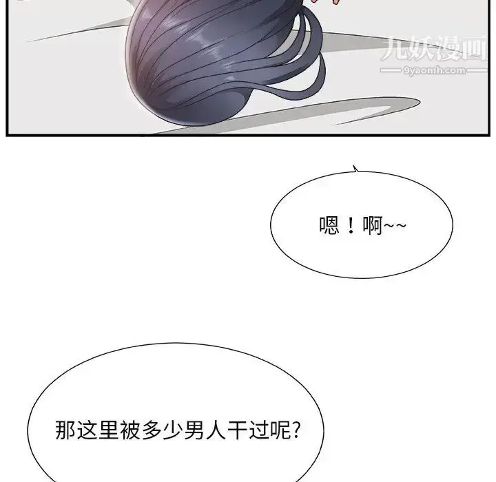 漫画《主播小姐》第16话第22张图