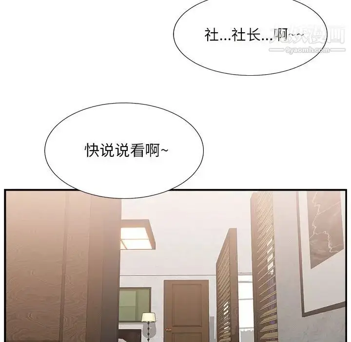 漫画《主播小姐》第16话第24张图