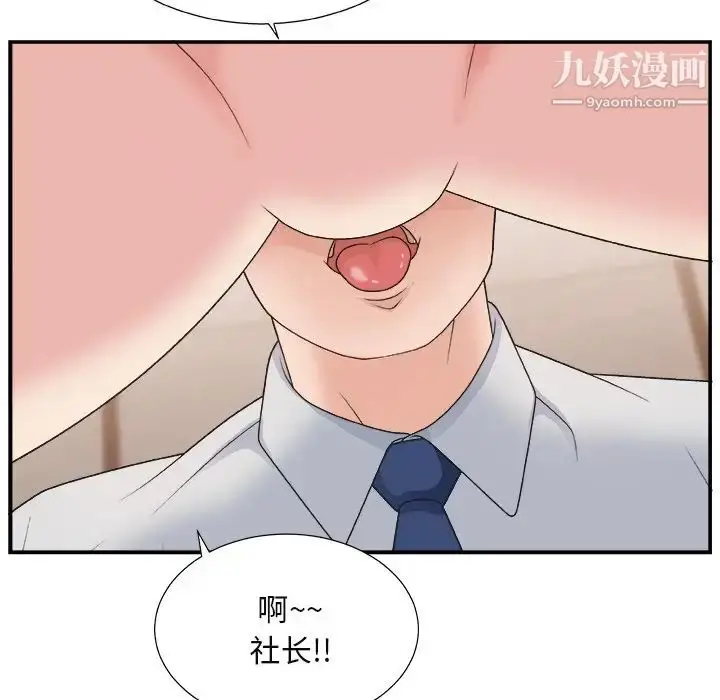 漫画《主播小姐》第16话第26张图