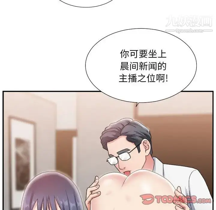 漫画《主播小姐》第16话第27张图