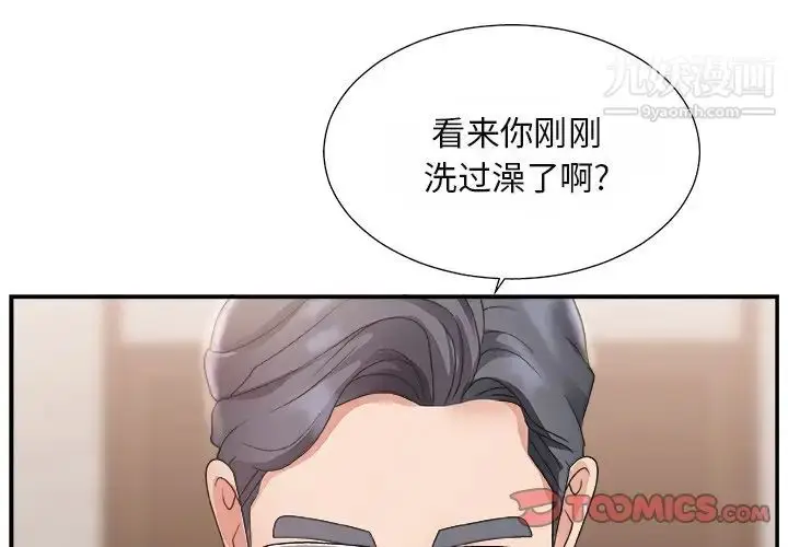 漫画《主播小姐》第16话第3张图