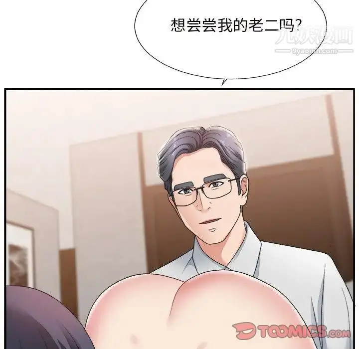 漫画《主播小姐》第16话第33张图