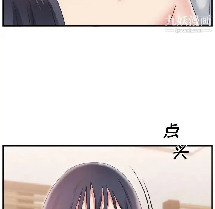 漫画《主播小姐》第16话第34张图