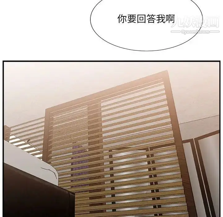 漫画《主播小姐》第16话第36张图