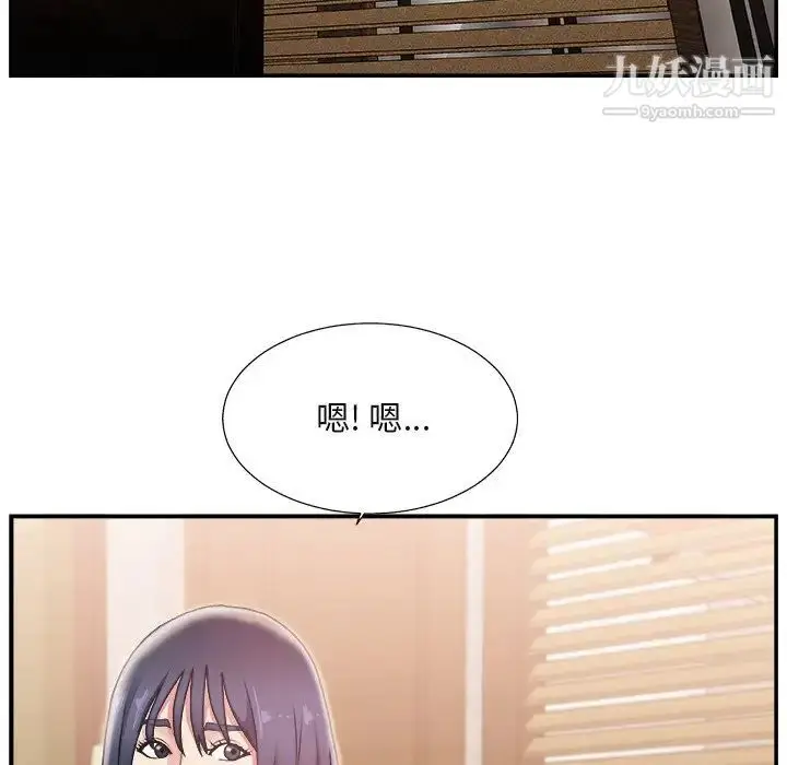 漫画《主播小姐》第16话第37张图