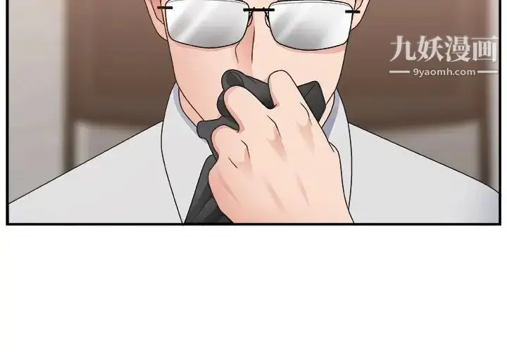 漫画《主播小姐》第16话第4张图