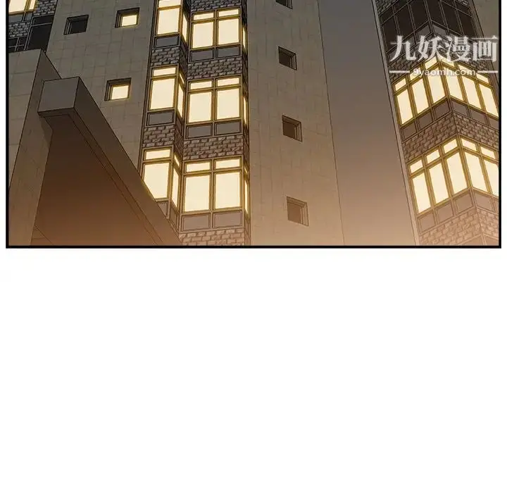 漫画《主播小姐》第16话第43张图