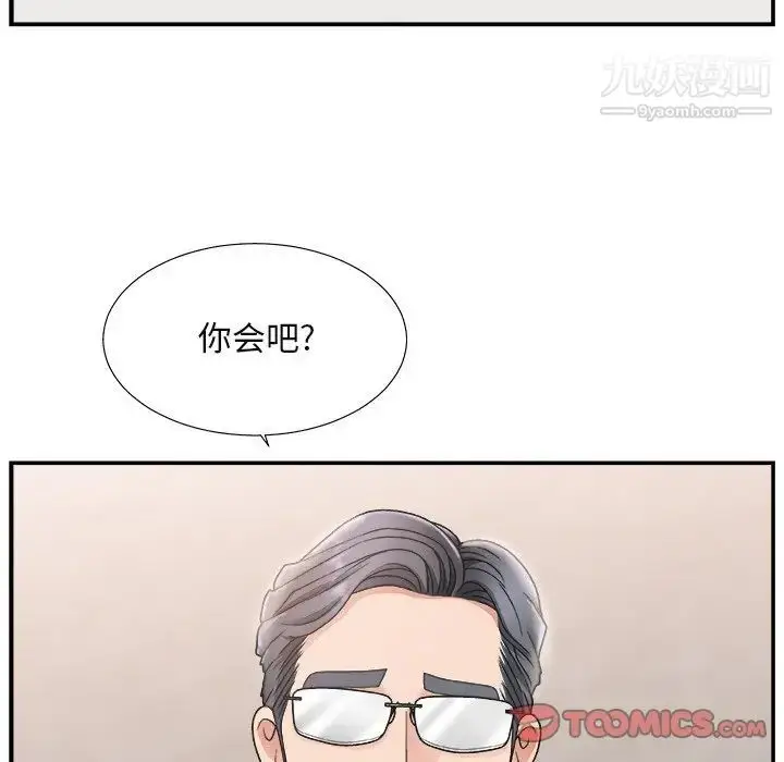 漫画《主播小姐》第16话第45张图