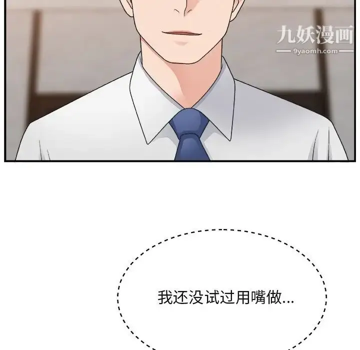 漫画《主播小姐》第16话第46张图