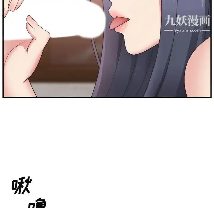 漫画《主播小姐》第16话第49张图