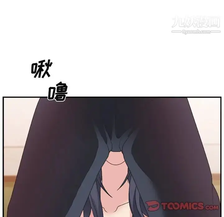 漫画《主播小姐》第16话第51张图
