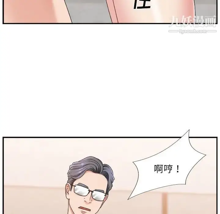 漫画《主播小姐》第16话第61张图