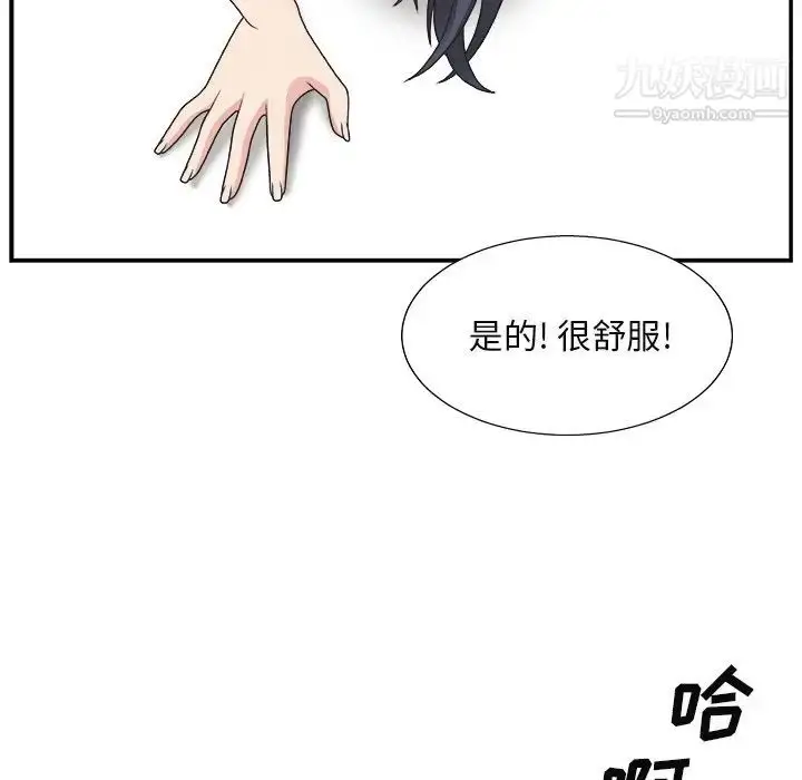 漫画《主播小姐》第16话第67张图