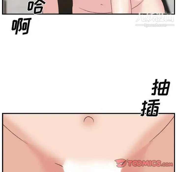 漫画《主播小姐》第16话第69张图