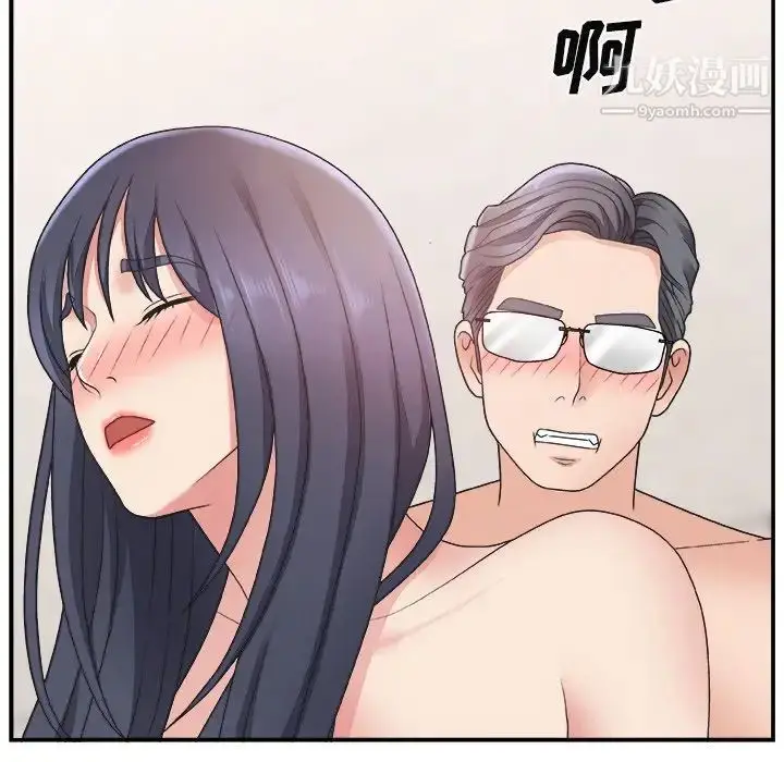 漫画《主播小姐》第16话第71张图