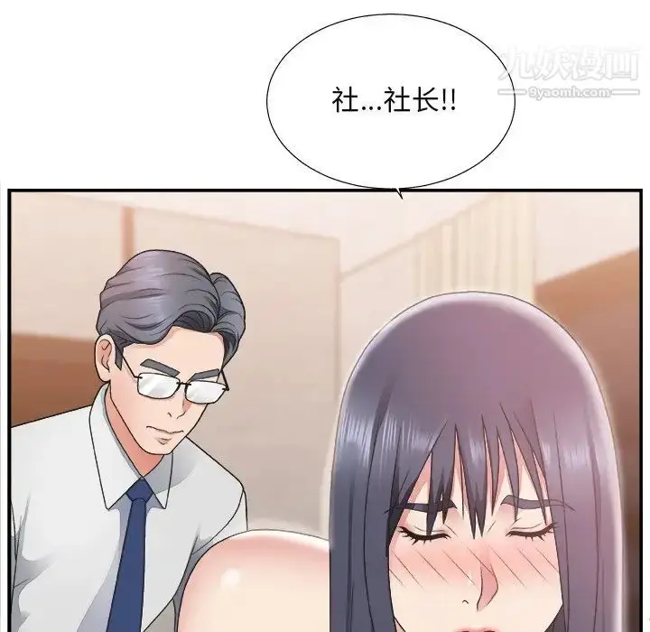 漫画《主播小姐》第16话第8张图