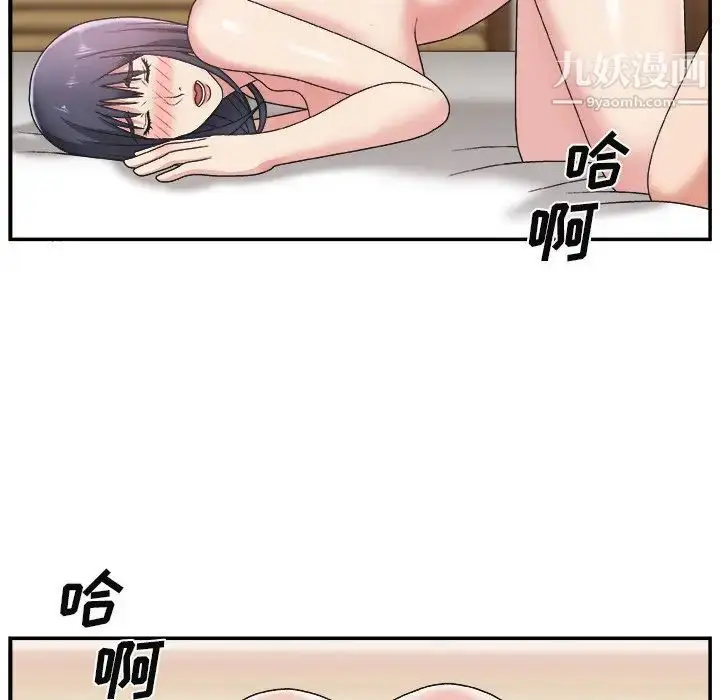 漫画《主播小姐》第16话第83张图