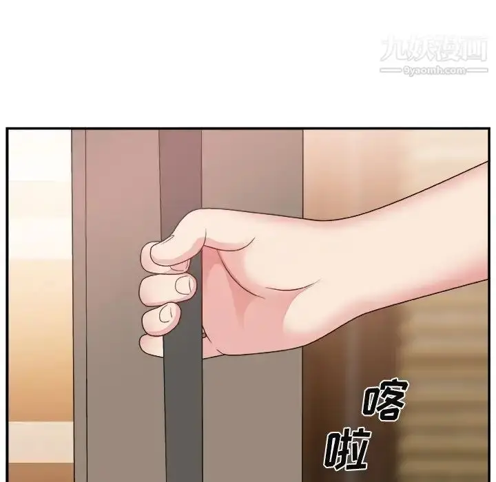 漫画《主播小姐》第16话第88张图