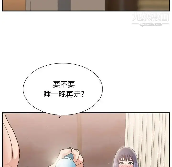漫画《主播小姐》第16话第89张图