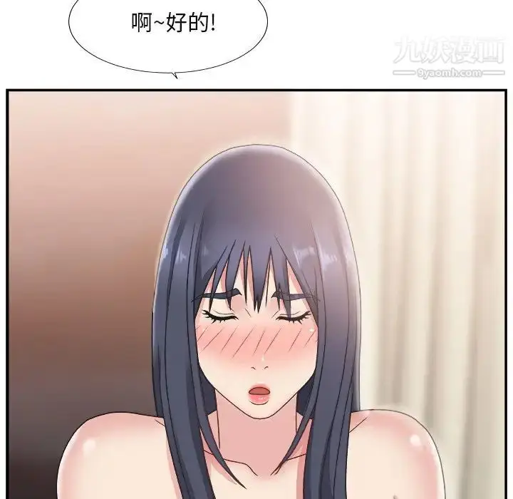 漫画《主播小姐》第16话第91张图