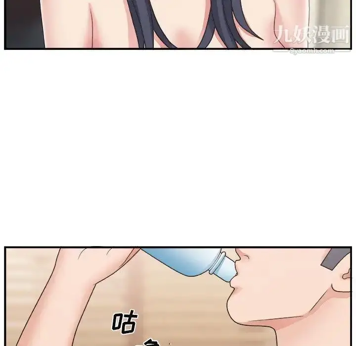 漫画《主播小姐》第16话第92张图