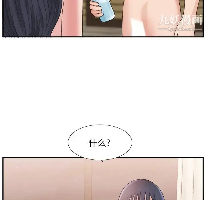 漫画《主播小姐》第16话第95张图