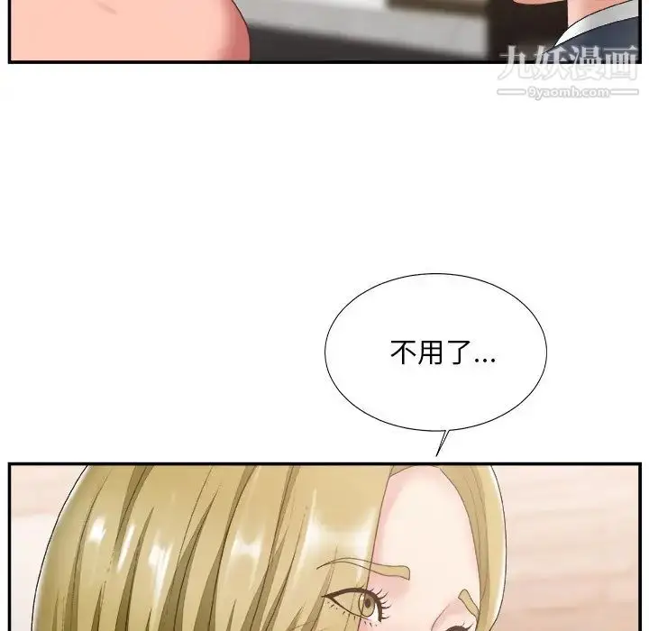 漫画《主播小姐》第27话第105张图