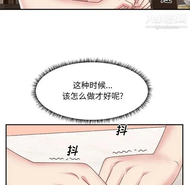 漫画《主播小姐》第27话第108张图