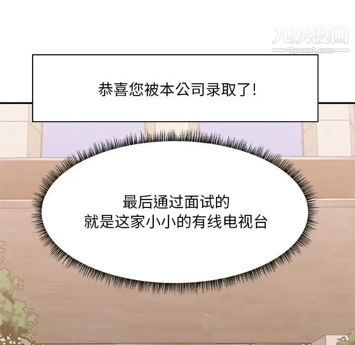 漫画《主播小姐》第27话第11张图