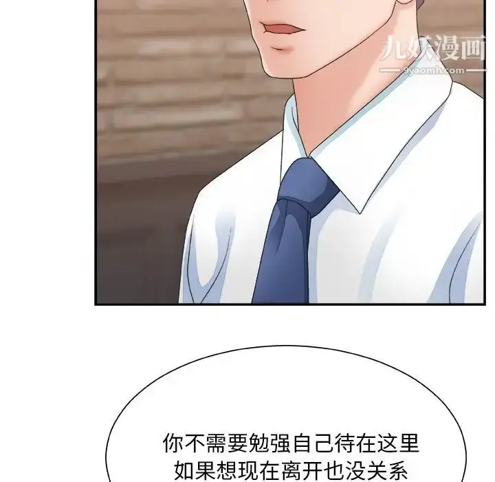 漫画《主播小姐》第27话第112张图