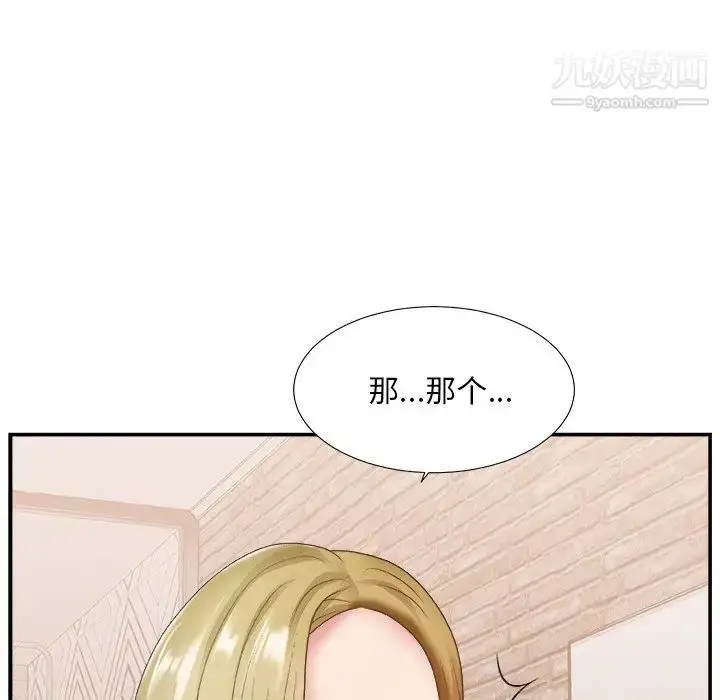 漫画《主播小姐》第27话第114张图