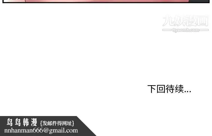漫画《主播小姐》第27话第116张图