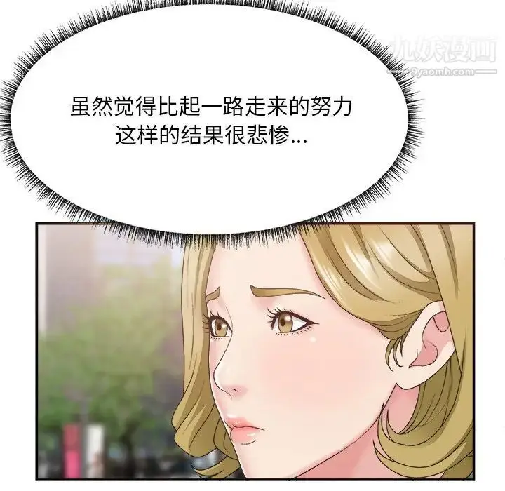 漫画《主播小姐》第27话第13张图