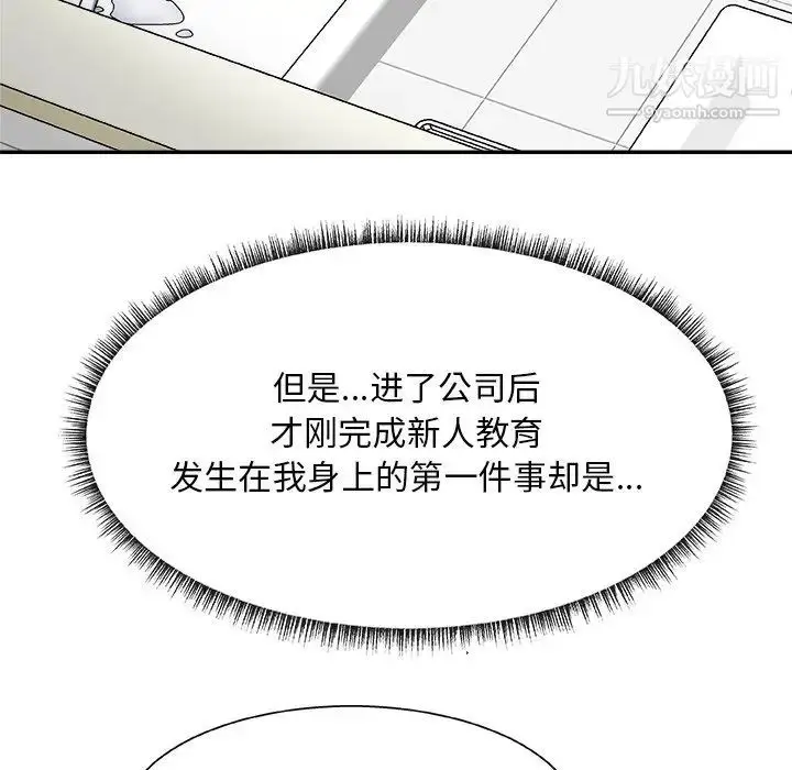 漫画《主播小姐》第27话第16张图