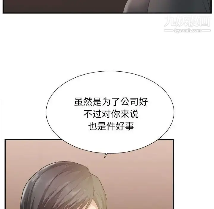 漫画《主播小姐》第27话第18张图