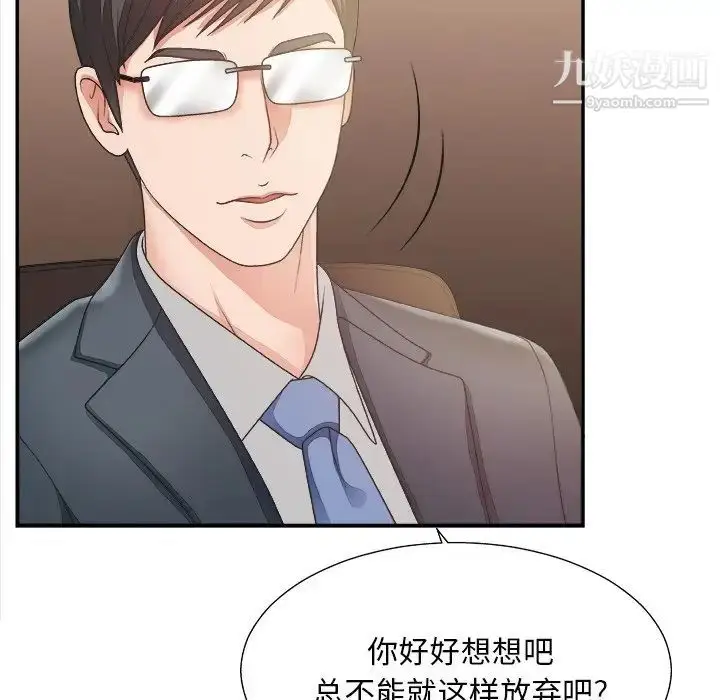 漫画《主播小姐》第27话第19张图