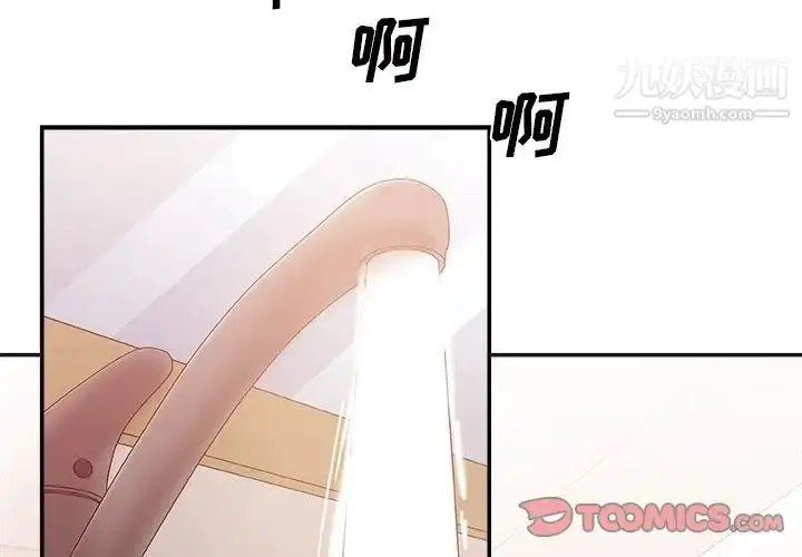 漫画《主播小姐》第27话第2张图