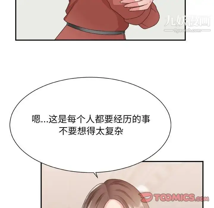 漫画《主播小姐》第27话第22张图