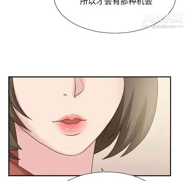 漫画《主播小姐》第27话第24张图