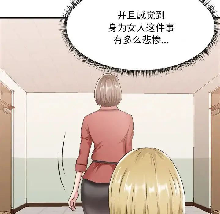 漫画《主播小姐》第27话第26张图