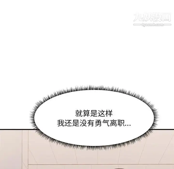 漫画《主播小姐》第27话第28张图