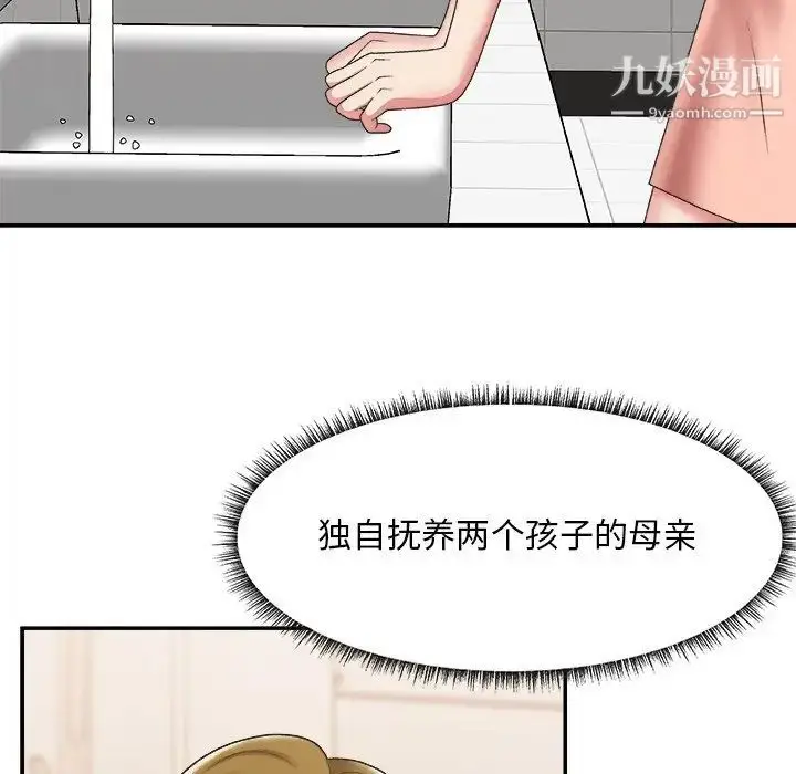 漫画《主播小姐》第27话第30张图