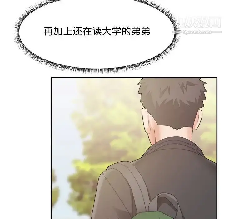 漫画《主播小姐》第27话第32张图