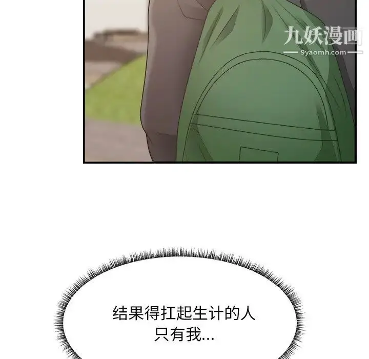 漫画《主播小姐》第27话第33张图