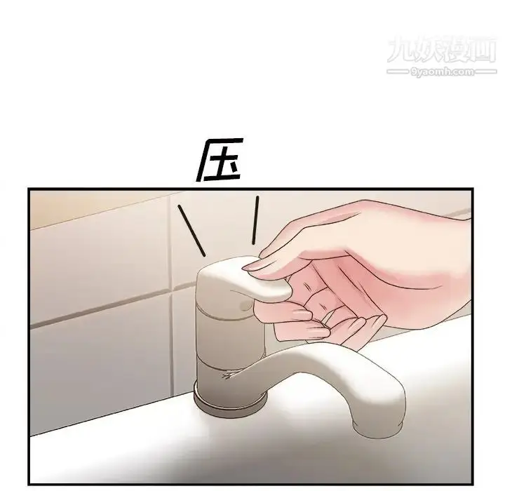 漫画《主播小姐》第27话第35张图