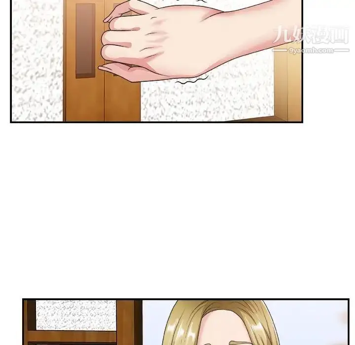 漫画《主播小姐》第27话第41张图