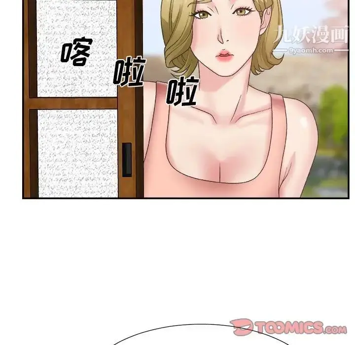 漫画《主播小姐》第27话第42张图