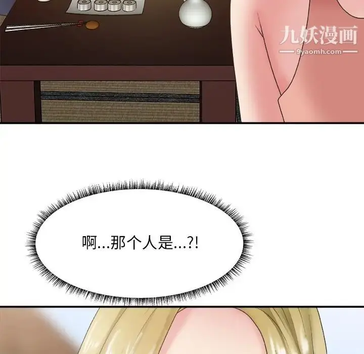 漫画《主播小姐》第27话第44张图