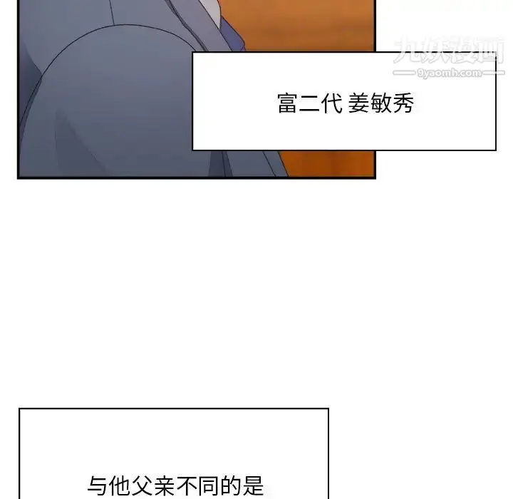 漫画《主播小姐》第27话第47张图