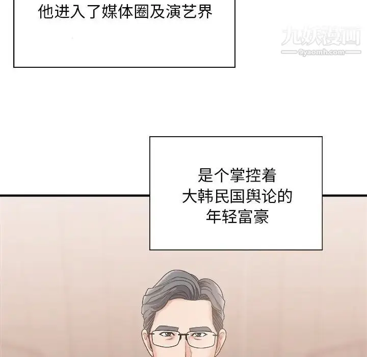 漫画《主播小姐》第27话第48张图